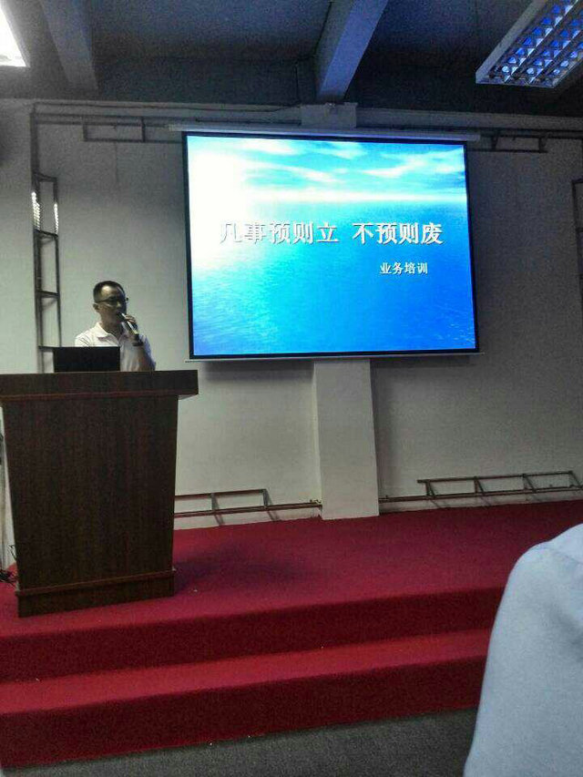 业务培训