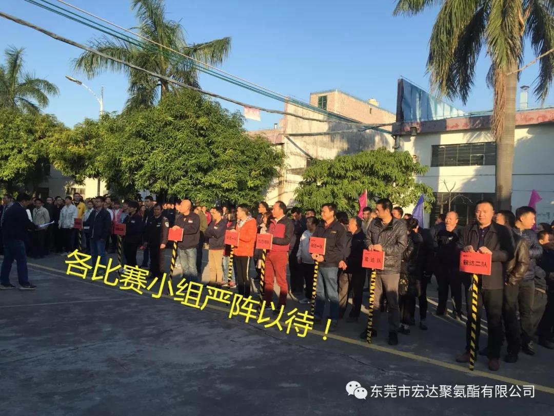 2018年趣味运动会