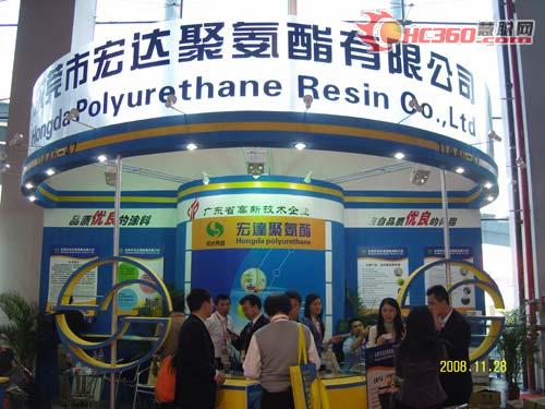 CHINACOAT2008企业展台：宏达聚氨酯