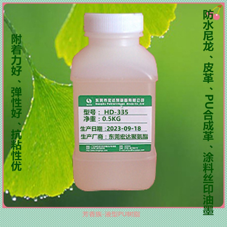 皮迪油用油性聚氨酯树脂HD-335
